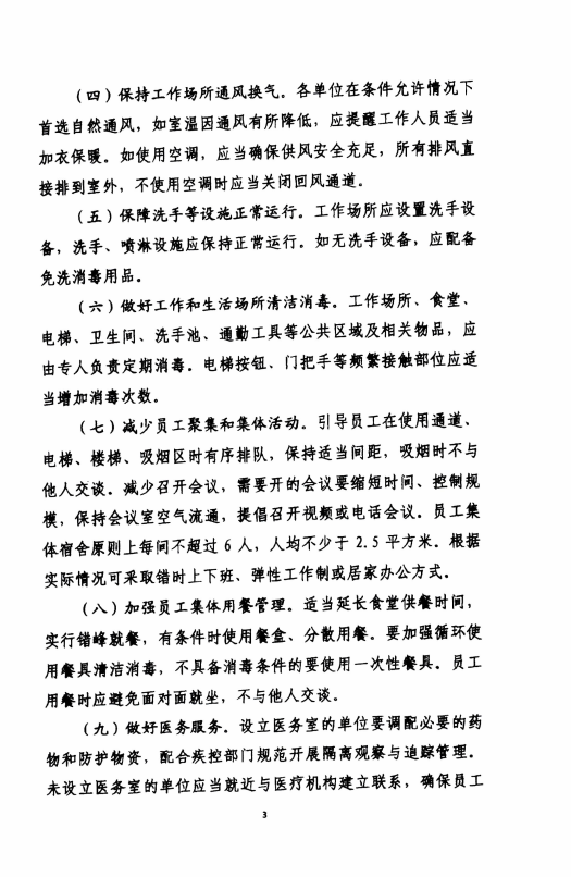 微信图片_20200228093003.png
