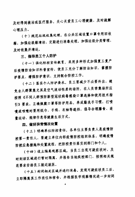 微信图片_20200228093009.png