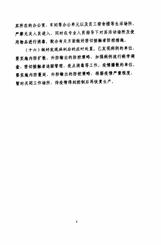 微信图片_20200228093015.png