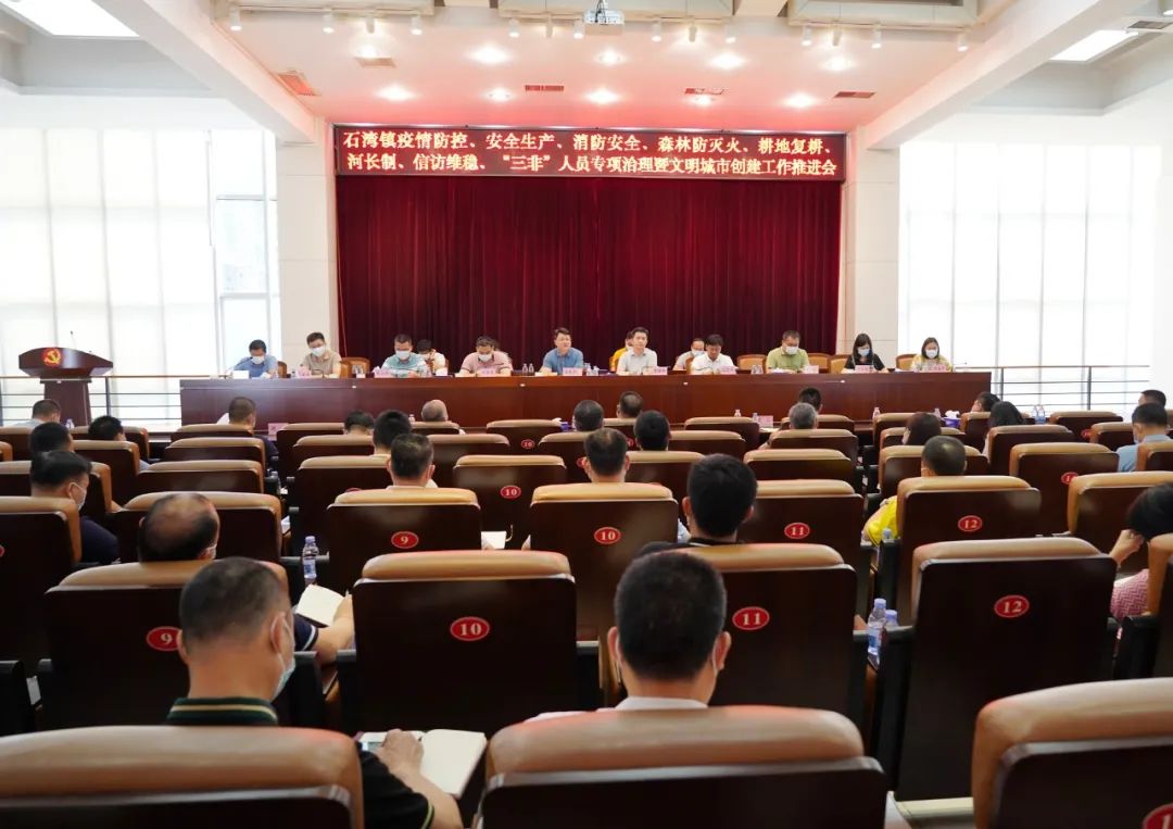 推进会.jpg