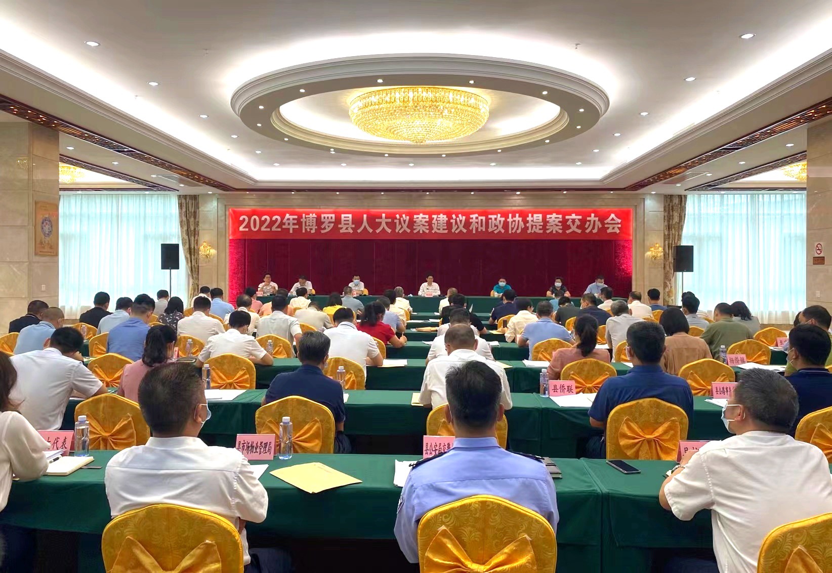 我县召开人大议案建议和政协提案交办会.jpg