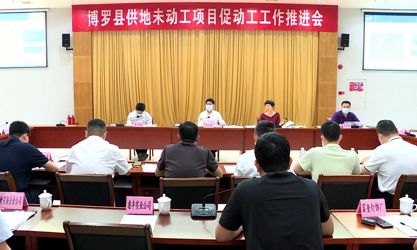 推进会.jpg
