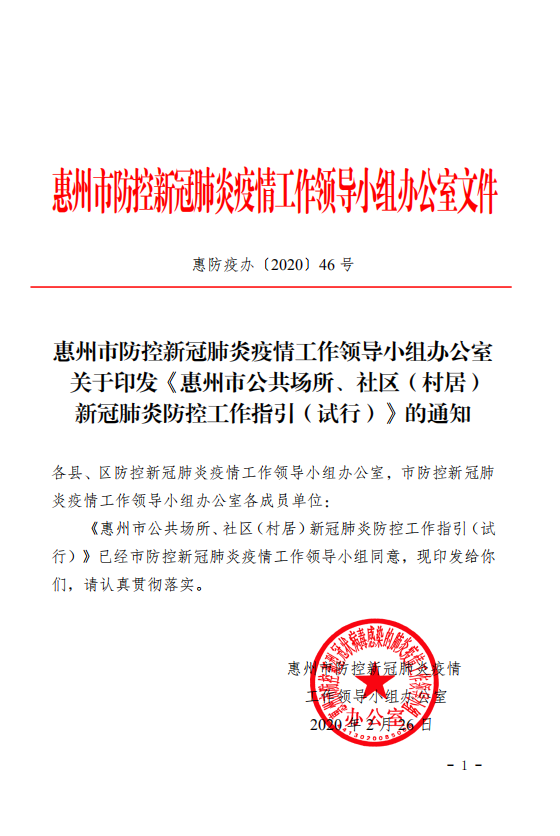 微信图片_20200302093712.png