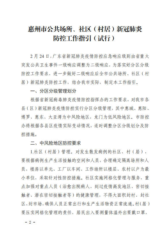 微信图片_20200302093719.png