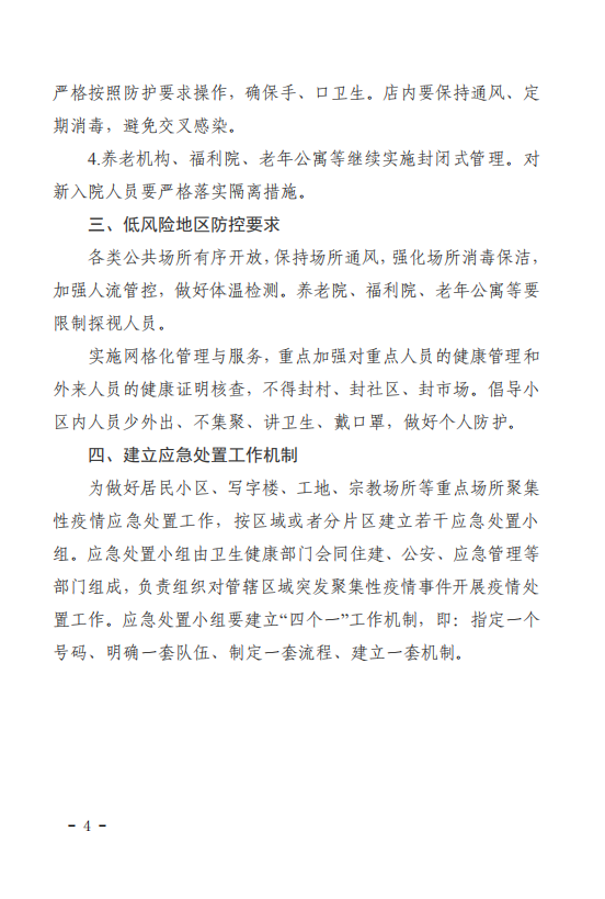 微信图片_20200302093728.png