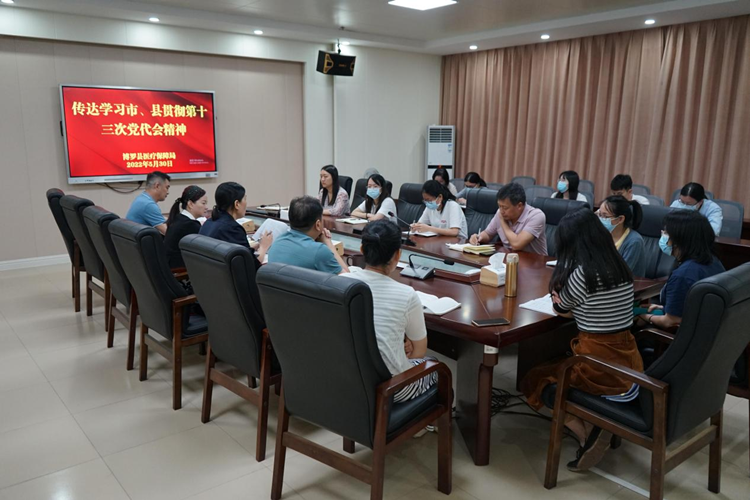 传达贯彻学习省第十三次党代会精神.png