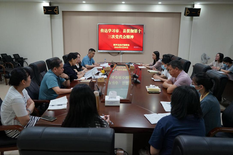 传达贯彻学习省第十三次党代会精神2.png