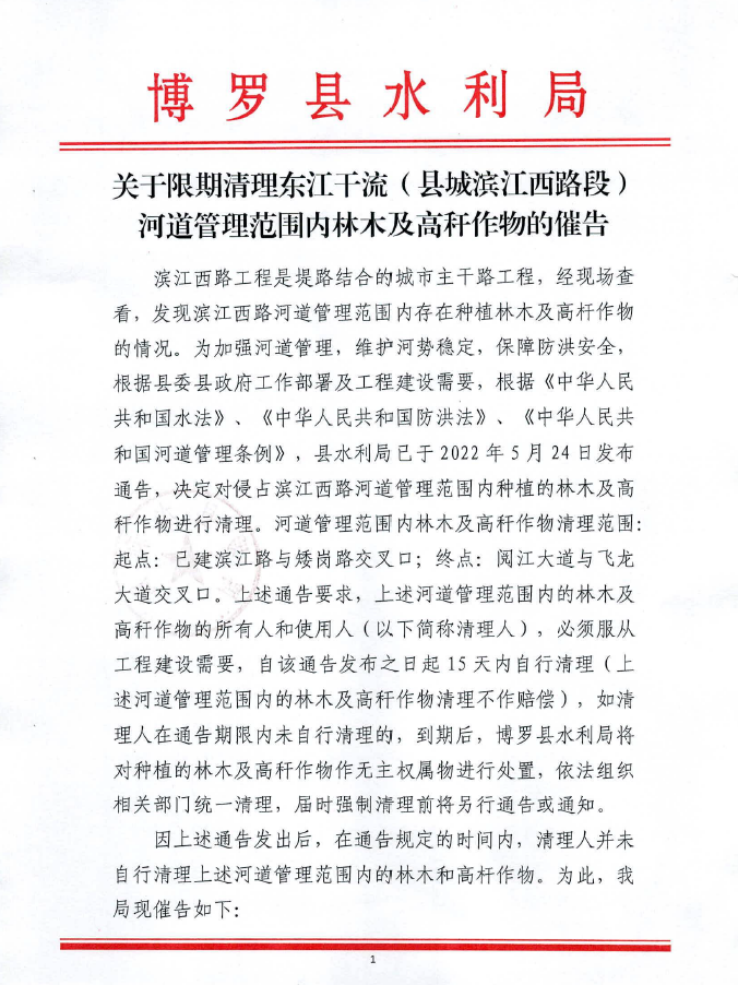 催告1.png