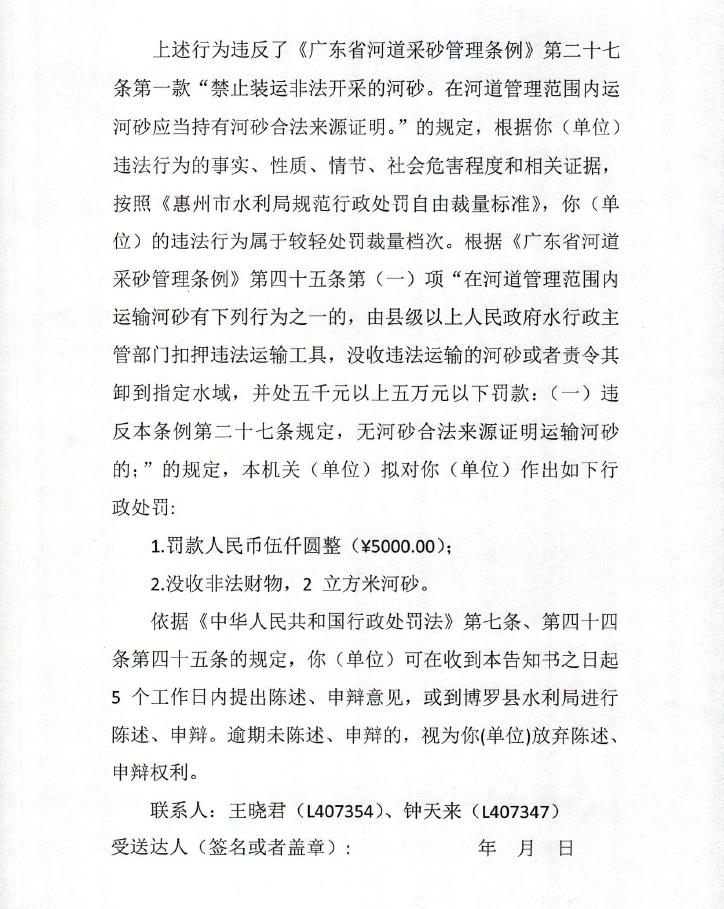 处罚2.jpg
