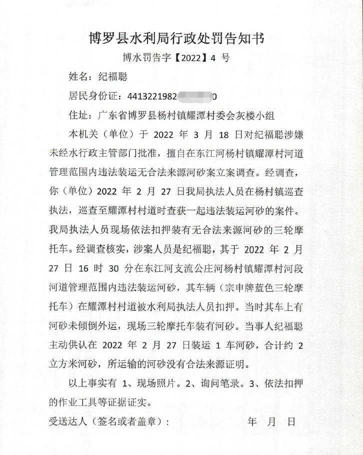 处罚1.jpg