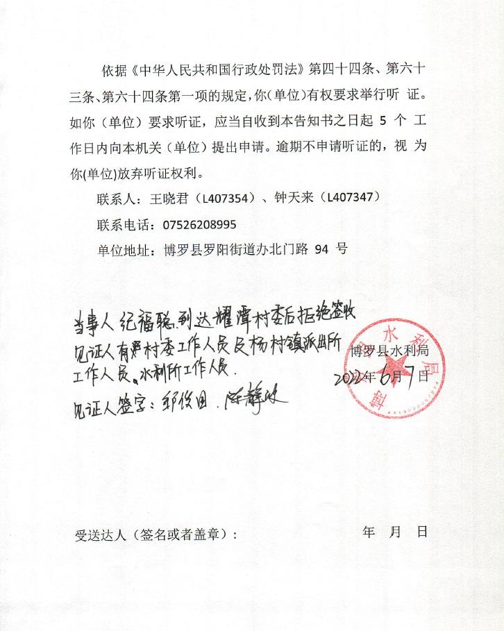 听证3.jpg