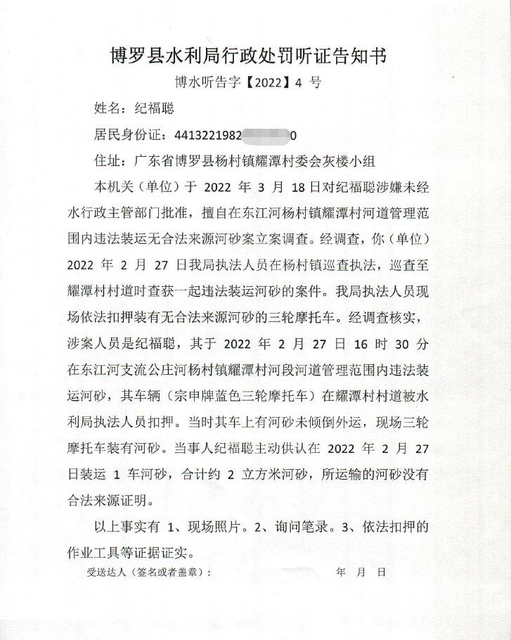 听证1.jpg