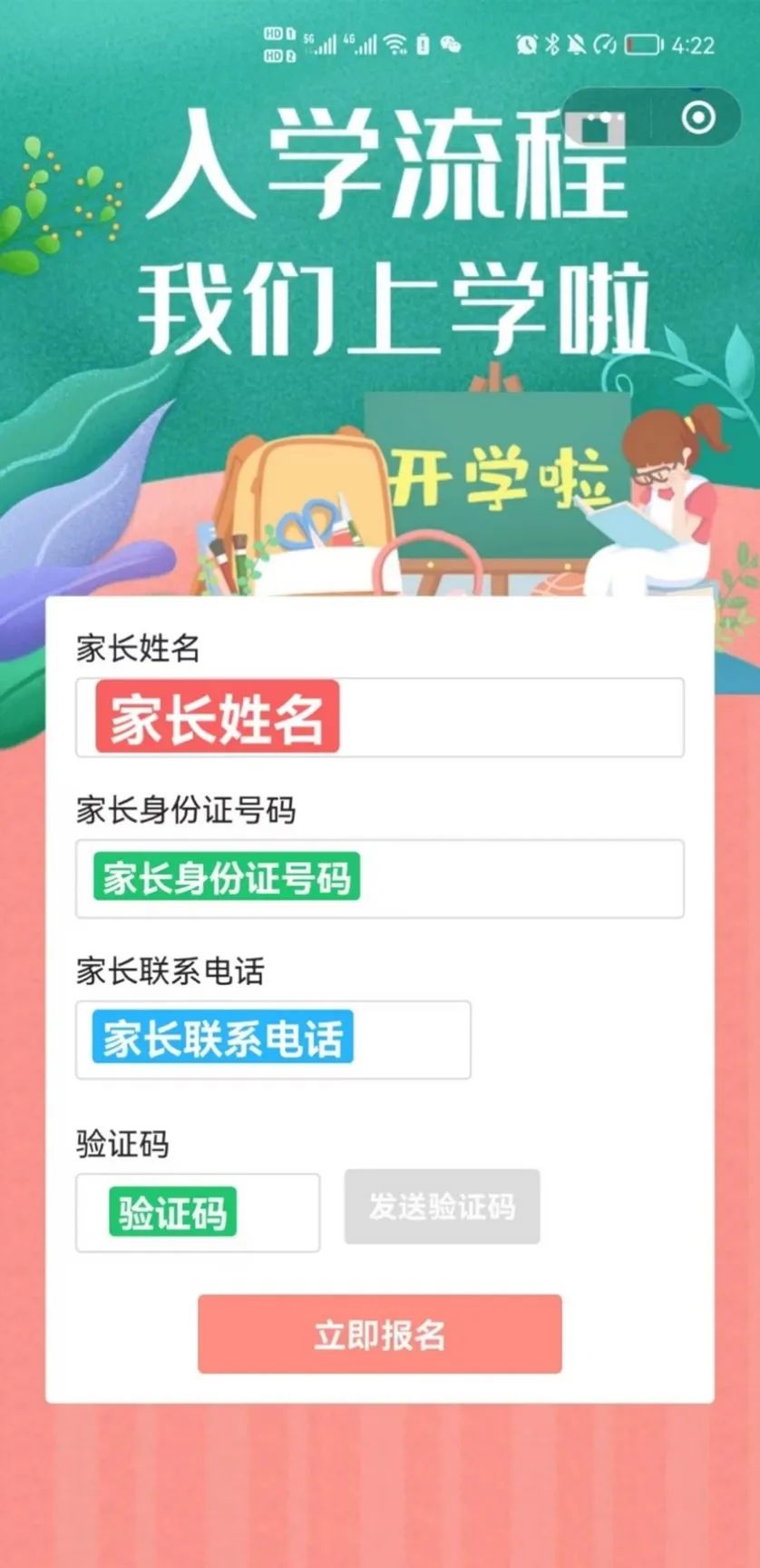 文章配图