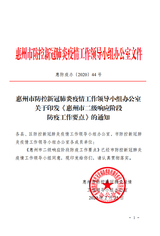 微信图片_20200303102855.png