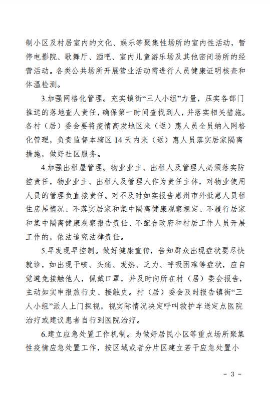 微信图片_20200303102905.png