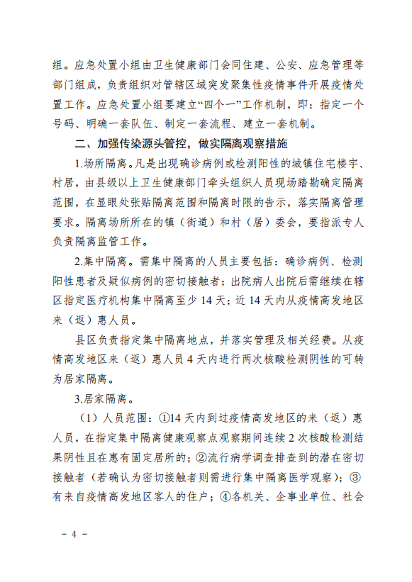 微信图片_20200303102913.png