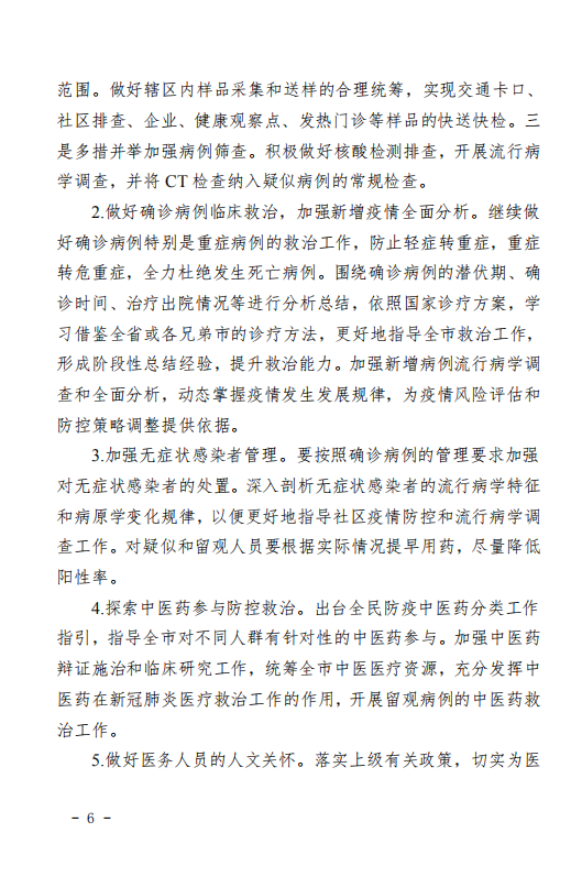 微信图片_20200303102920.png