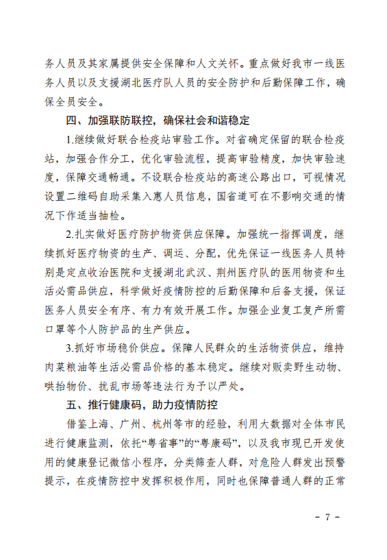 微信图片_20200303102927.png
