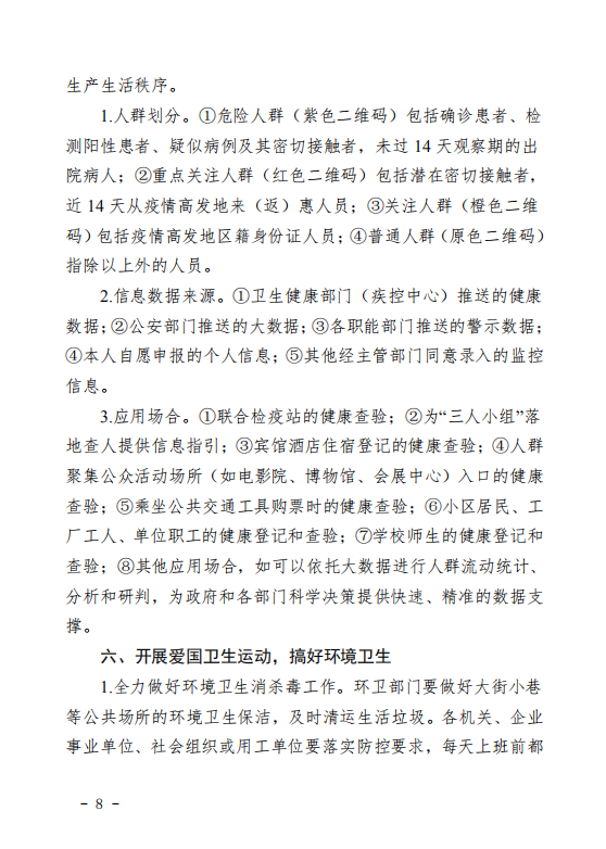 微信图片_20200303102930.png