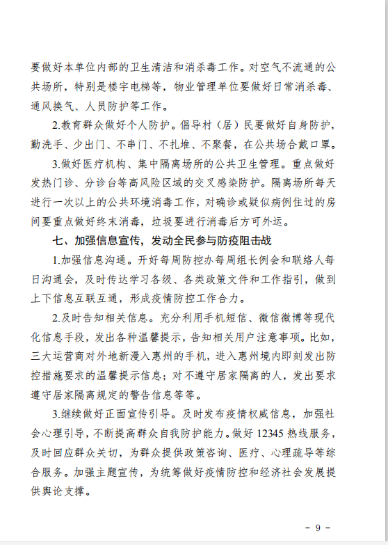 微信图片_20200303102933.png