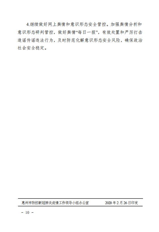 微信图片_20200303102937.png