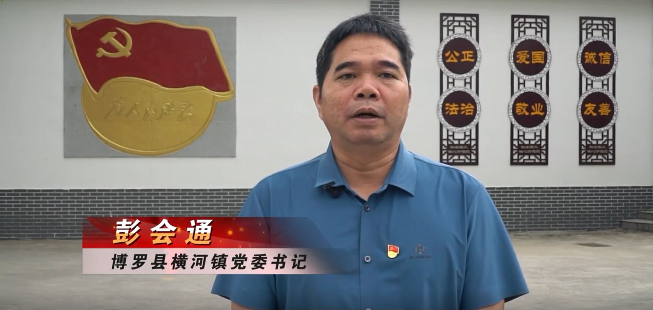 书记领谈抓党建促乡村振兴｜横河镇：强组织、抓队伍、激活力全力推进乡村振兴