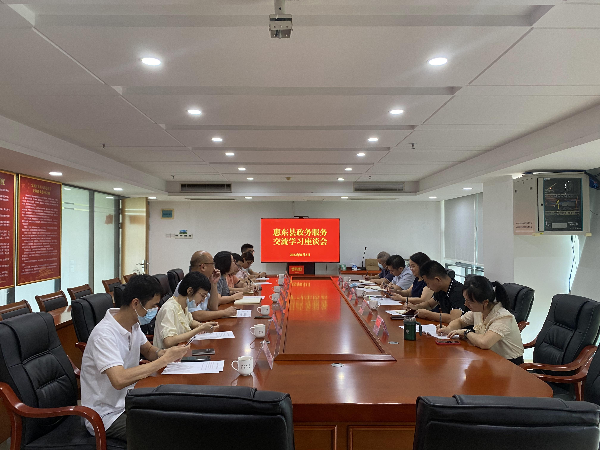 8.3惠东县政务服务数据管理局参观学习.JPG