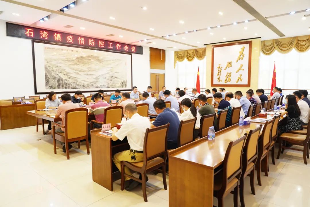疫情防控会.jpg