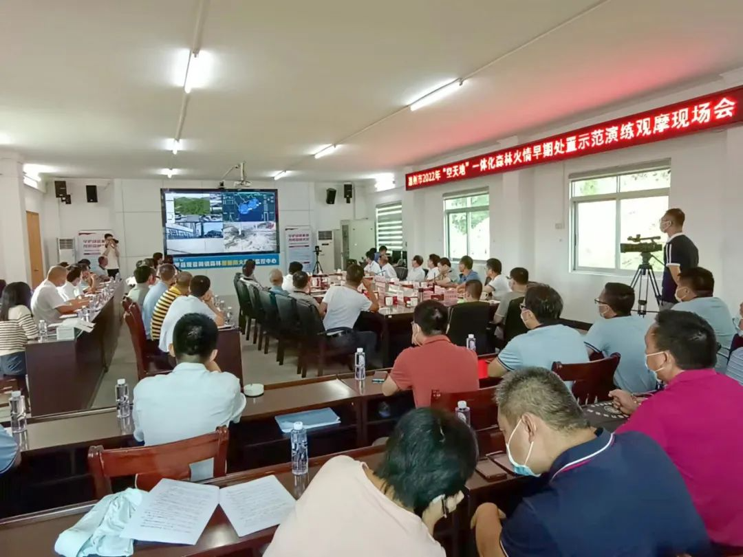 观音阁 举行2022年“空天地”一体化森林火情早期处置示范演练观摩现场会1.jpg