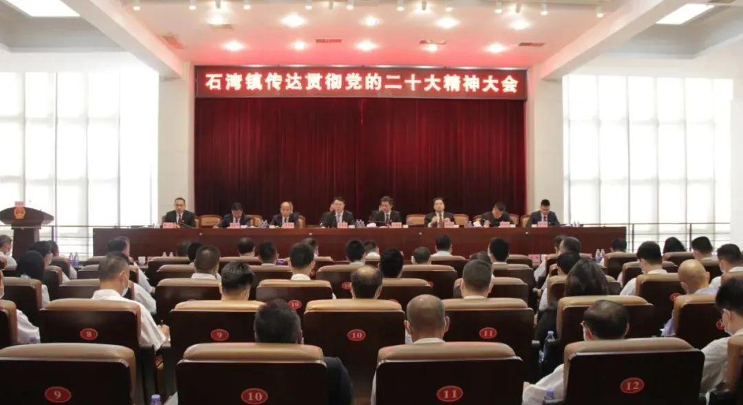 传达贯彻党的二十大.jpg