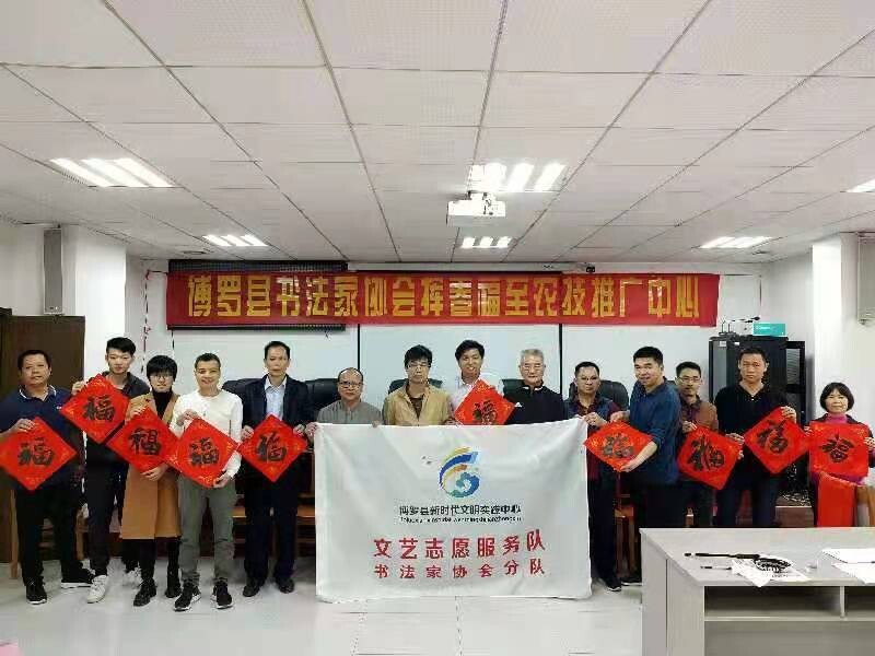 挥春送福，情暖农技——中文博彩平台农业技术推广中心开展迎新春送挥春活动_2