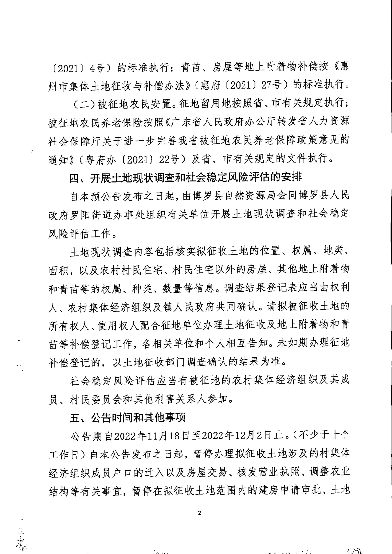 22-57预公告_页面_2.jpg
