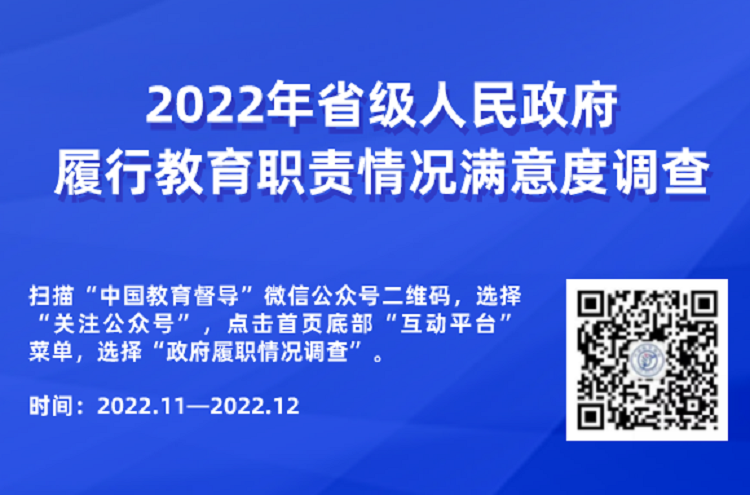 附件2.满意度调查（大图）.png