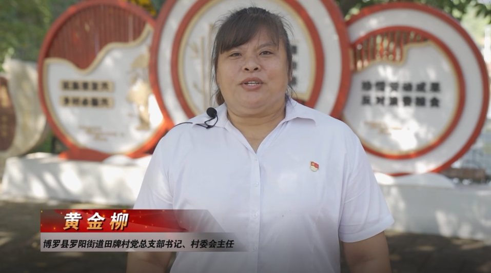 书记领谈抓党建促乡村振兴｜罗阳街道田牌村党总支部书记、村委会主任