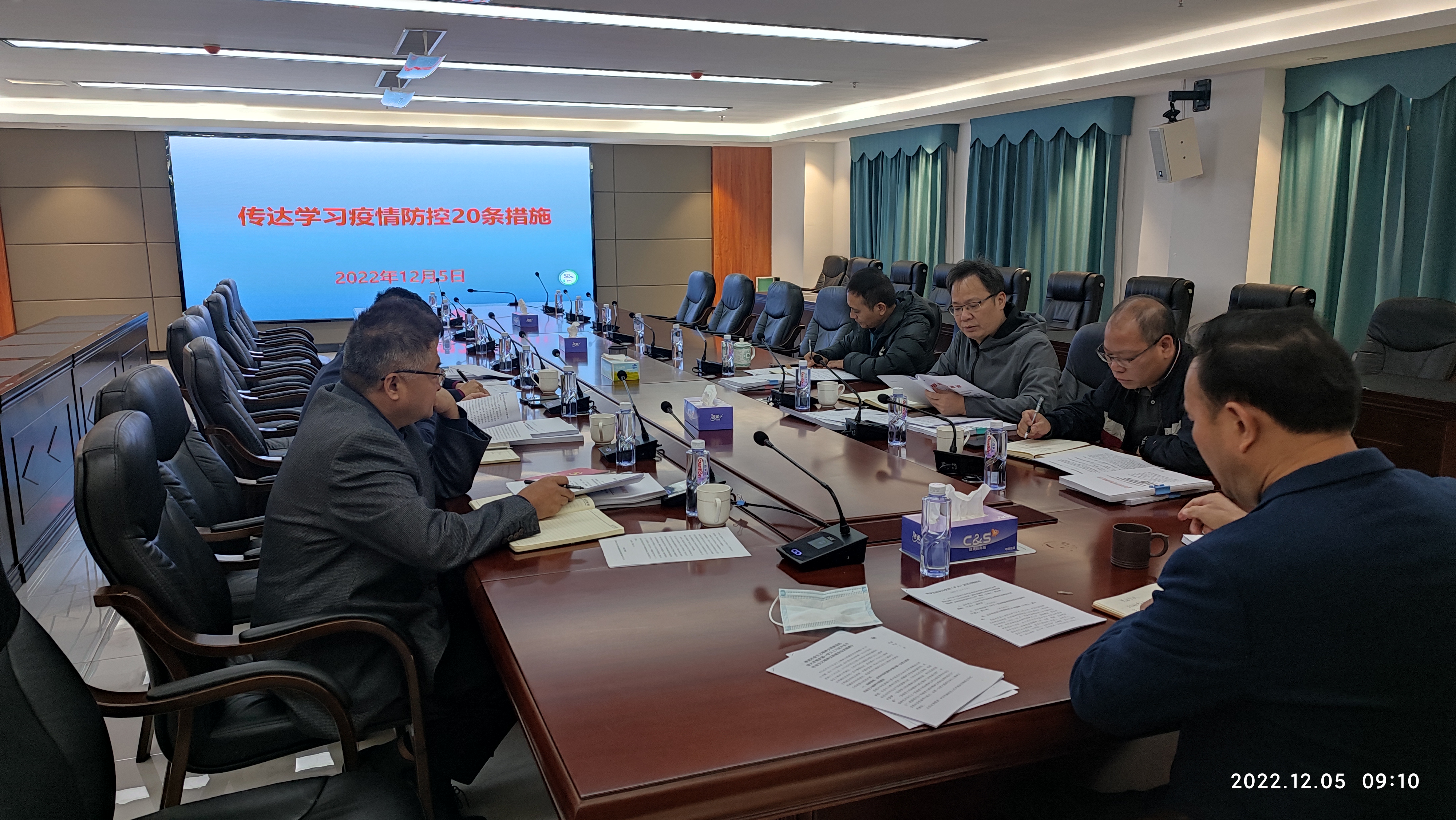 传达学习疫情防控20条措施 (2).jpg
