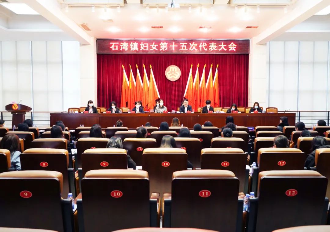 妇女第十五次代表大会.jpg