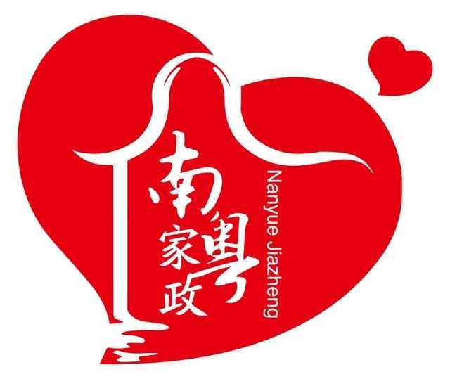 南粤家政形象标识.jpg