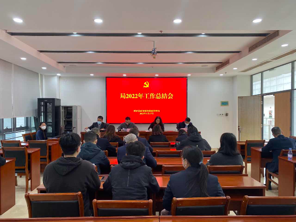 总结会.jpg