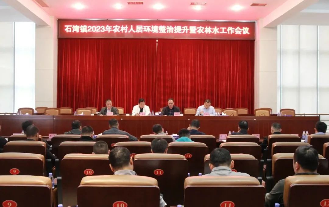 农林水会.jpg