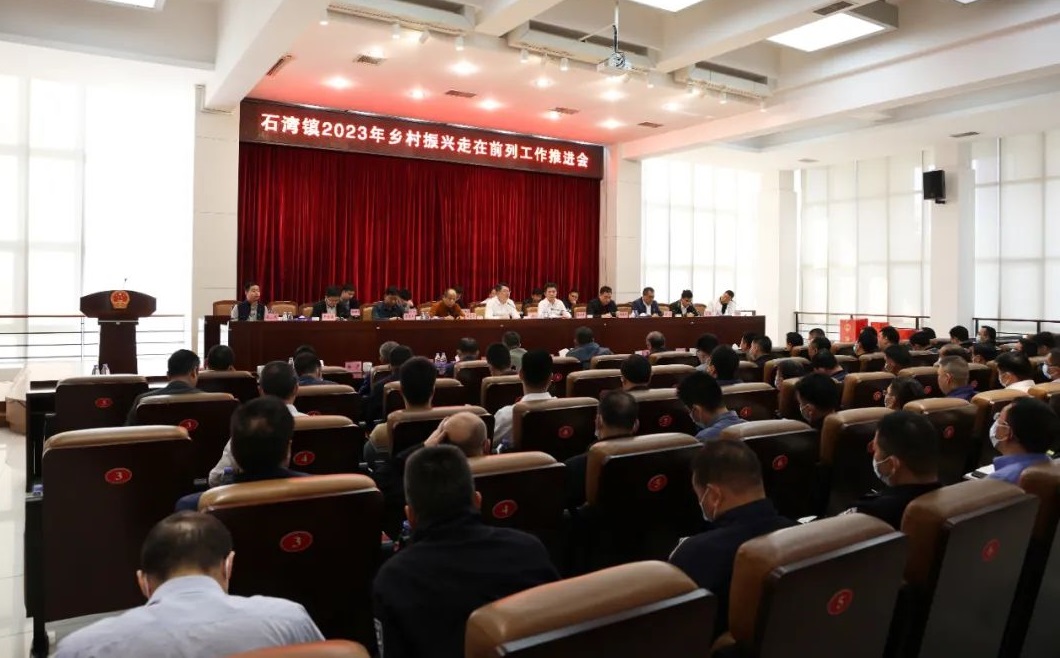 乡村振兴会.jpg