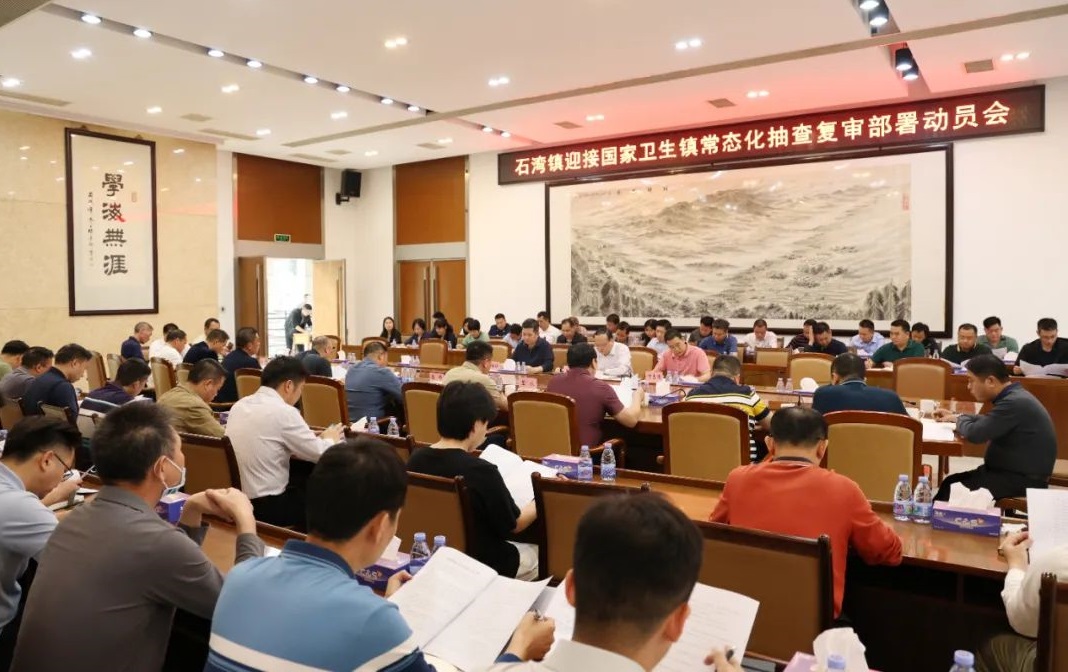 创卫动员会.jpg