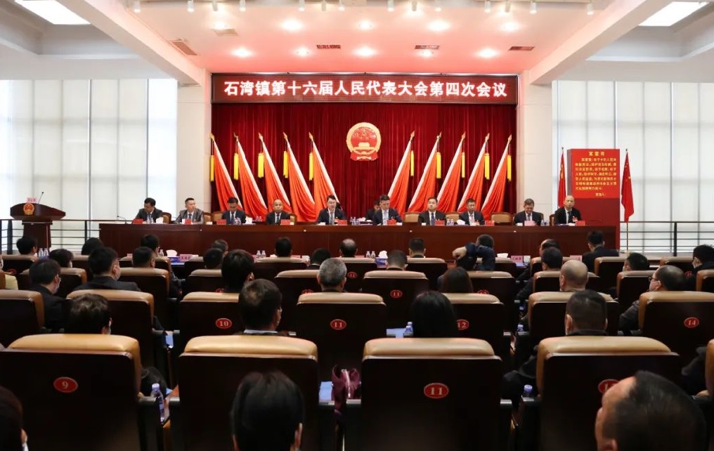 第十六届人民代表大会.jpg