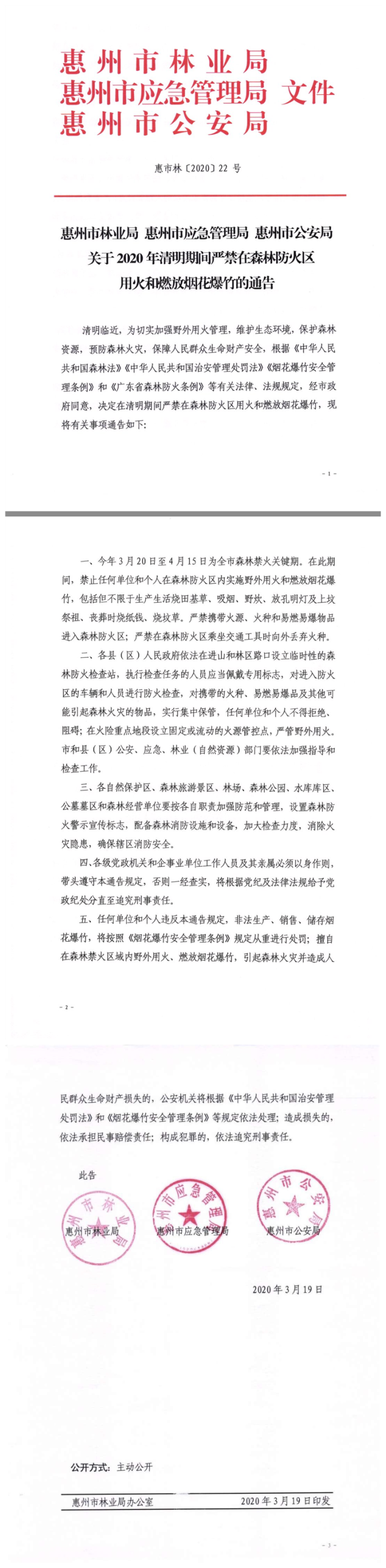 微信图片_20200325110035.png