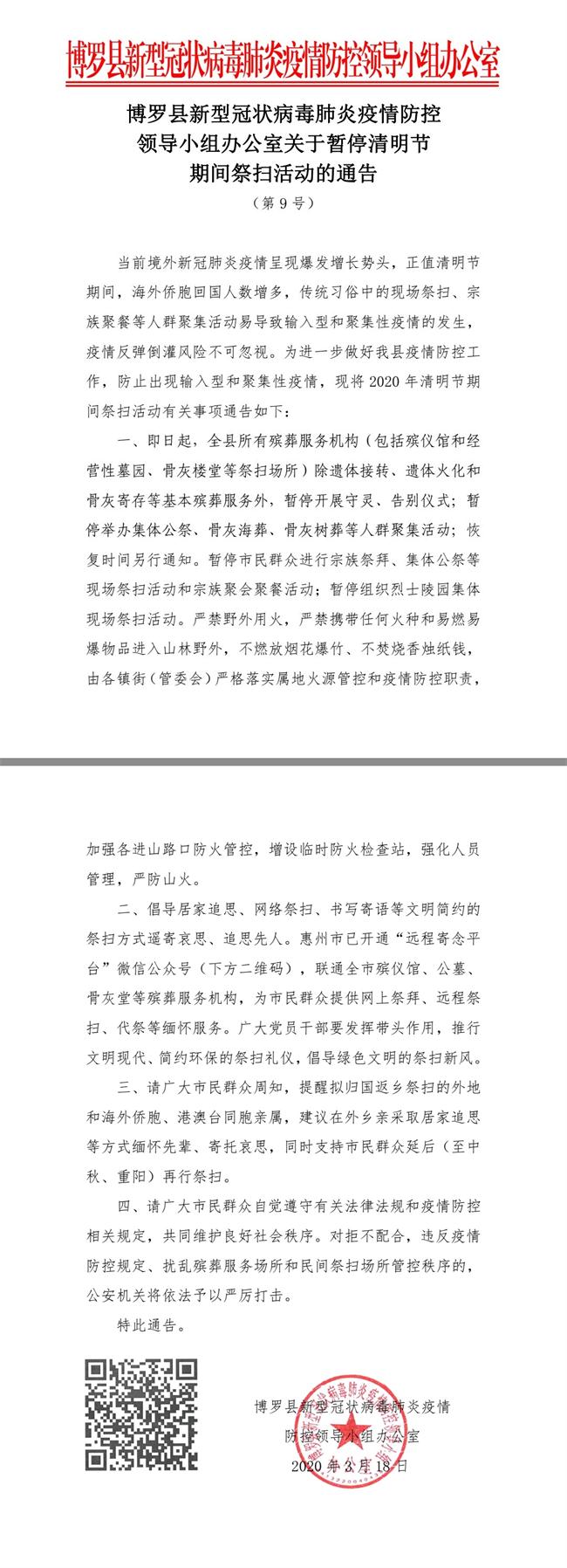 微信图片_20200325105620 - 副本.jpg