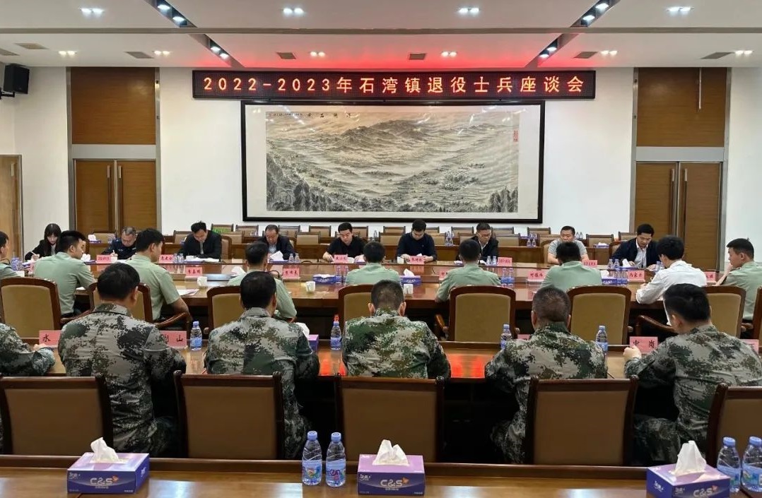 退役士兵座谈会.jpg