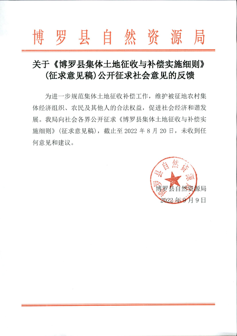 反馈意见.jpg