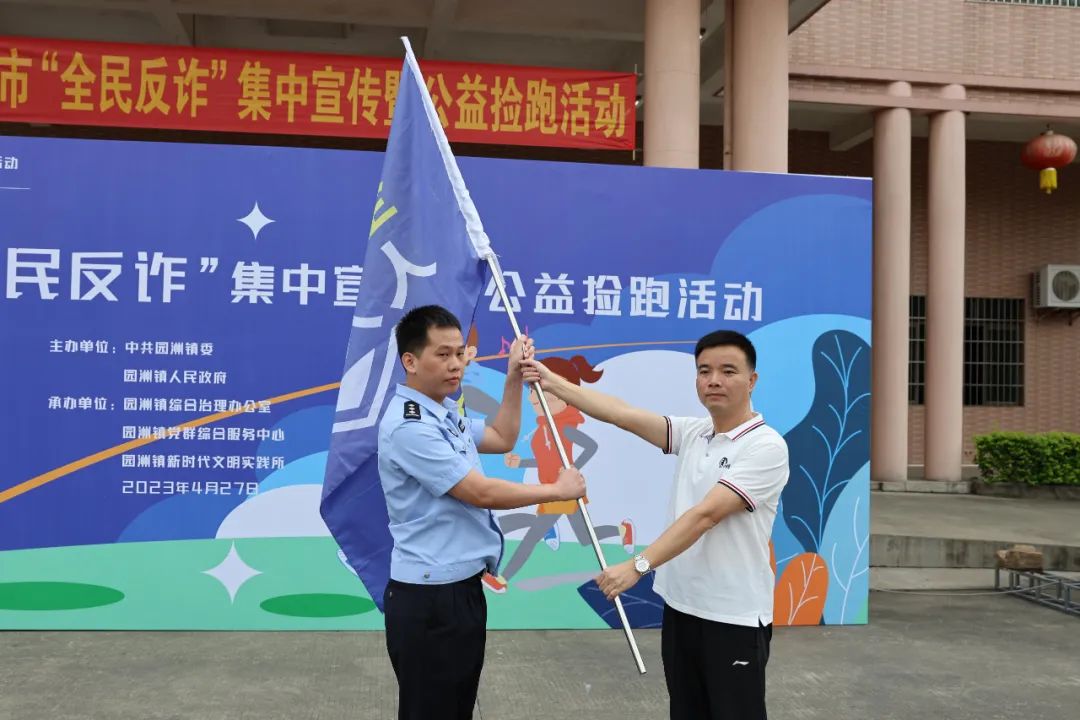 反诈捡跑1.jpg