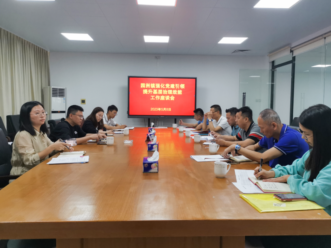 座谈会1.png