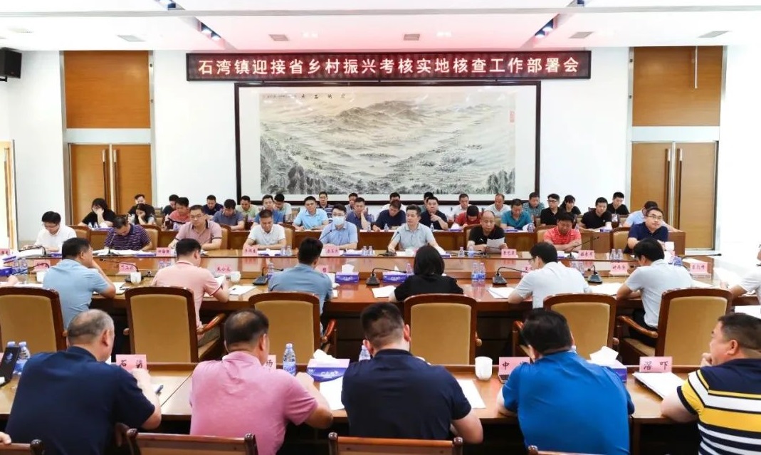 乡村振兴部署会.jpg