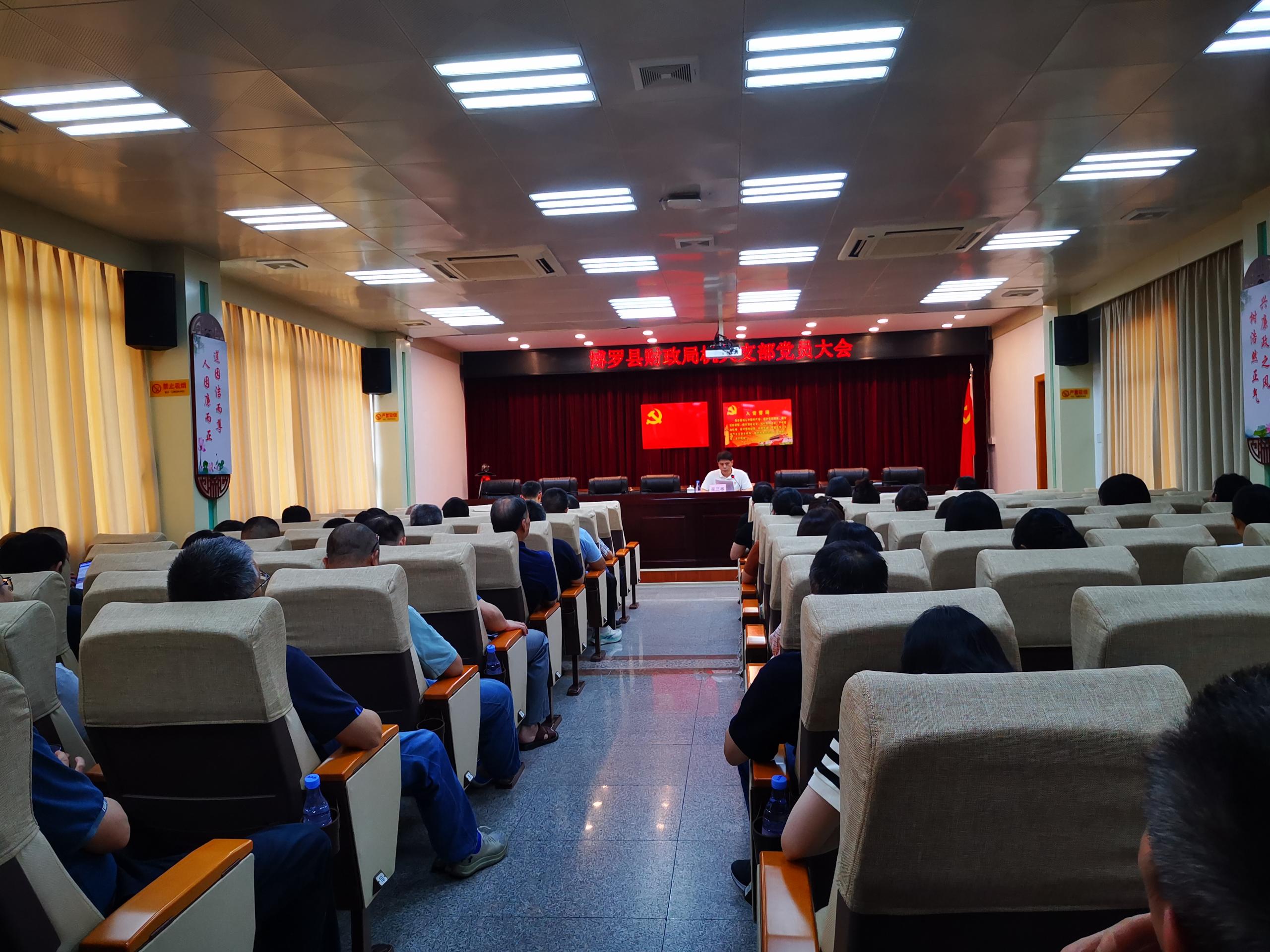 党员大会.jpg